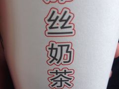-传统手工面