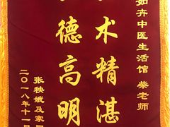 -仰生如卉推拿养生馆(酒仙桥店)