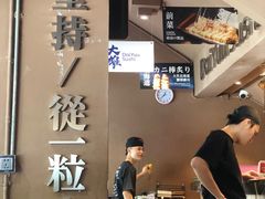 -大雄寿司(中华广场店)