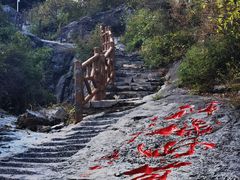 -鹤壁淇县云梦山