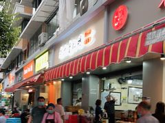 门面-朱大嘴肥肠血旺(福字街店)