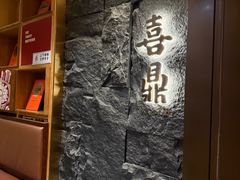 -喜鼎海胆水饺(东港店)