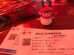 -德云社(三里屯店)