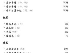 账单-武松家(翠微百货大成路店)