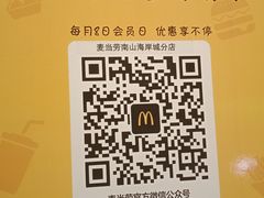 -麦当劳(海岸城店)