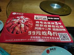 -鸡毛店·川菜(双楠店)