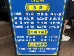 -清真磨沟沿老字号牛肉面(总店)