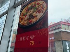 -峨嵋小镇·川菜(勒泰中心店)