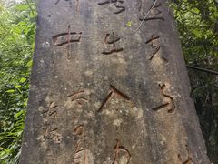 -窦圌山风景区