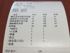 账单-魏斯理汉堡(西安西咸吾悦广场店)