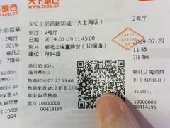 -SFC上影百联影城(大上海4DX店)