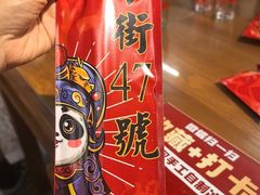 -小街47號江湖菜(四合院店)