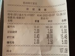 -老回回烩面馆(左家庄店)