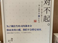 -银座仁志川·生吐司专门店(香港广场店)