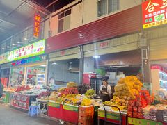 -曼阁市场水果批发市场