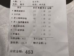 账单-太平馆西餐厅(北京路店)
