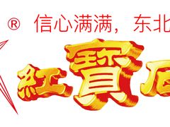 -红宝石·鲜奶小方(长阳店)