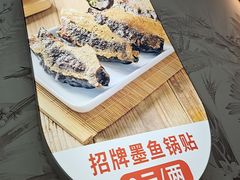 -众品老方子锅贴甜沫(李村店)