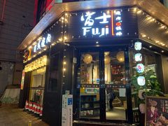 门面-吉屋烤肉(八宝街店)