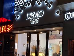 门面-DEMO黛慕蛋糕(中泰店)