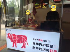 门面-皇牛鲜生·牛爱牛鲜牛肉自选火锅(晋吉北路店)