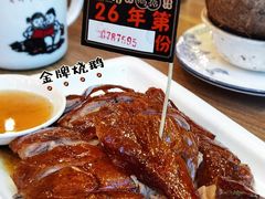 -先记烧鹅王·本地粤菜(福永店)