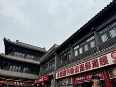 -渔民船说·北塘海鲜·天津菜·海肠捞饭(北塘古镇店)
