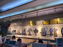 -通透堂中医·精准推拿(旗舰店)