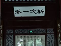 -岳麓书院