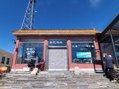 -白草畔自然风景区