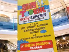 -凯德广场(西城店)