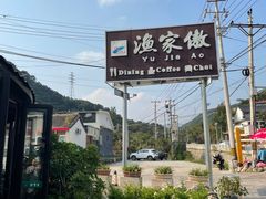 -京北渔家傲