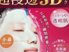 -大国药妆(NEW心斎橋店)