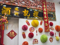 -凤城礼记鱼翅海鲜酒家(新马路总店)