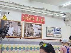 -榮泰米粉湯(Left Shop)