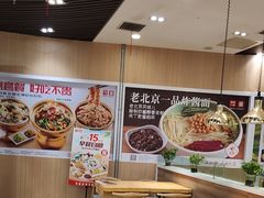 -嘉和一品粥(马家堡店)