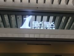 -1点点(银座和谐广场店)