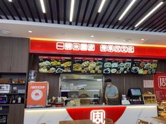 -周家大辣椒面皮(中山街店)