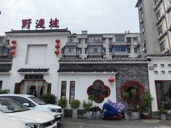 -野渡坡·极致湘菜·庭院餐厅(汉阳店)