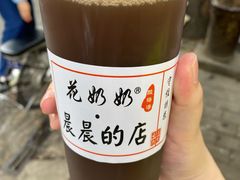 花奶奶酸梅汤-花奶奶酸梅汤·晨晨的店(大皮院西口店)