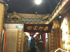 -田园印象·成都土菜院子(华阳店)