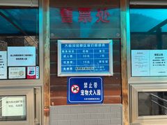 -大岭沟猕猴桃谷风景区