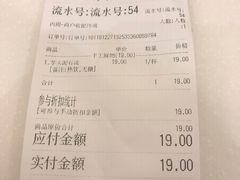 账单-兰熊鲜奶(西直门凯德mall店)