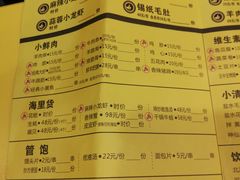 菜单-望京小腰(北京总店)