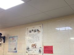 -龙门李家三旦羊肉汤馆