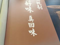 -真功夫(蛇口公园南店)