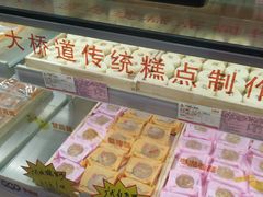 -大桥道糕点食品店(津塘路店)