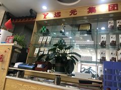 -郑远元专业修脚房(济南市奥体西路店)