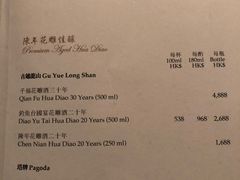 菜单-香宫(九龙香格里拉店)