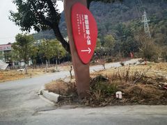 -建德果蔬乐园绪塘草莓基地